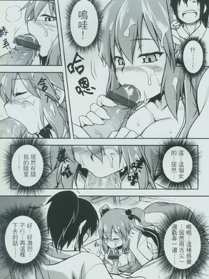 (FF18) [黑糯米飯糰 (TRY方言)] 東方淫乳宴 (東方Project) [中国語]_08