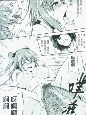 (FF18) [黑糯米飯糰 (TRY方言)] 東方淫乳宴 (東方Project) [中国語]_17