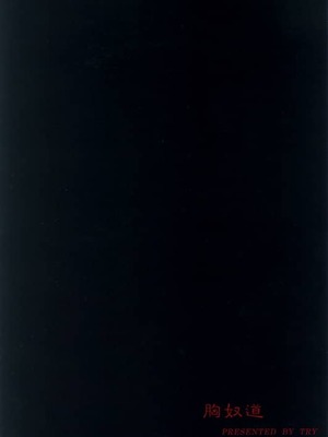 (FF18) [黑糯米飯糰 (TRY方言)] 東方淫乳宴 (東方Project) [中国語]_24