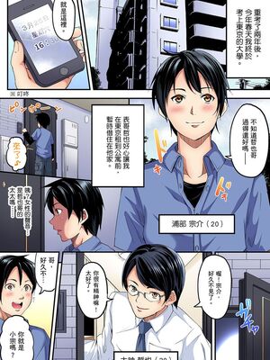 [黒斗] ギャルママとパコパコSEX～人妻の超絶テクにマジイキ絶頂！ 第1-23話 [中国翻訳]_01_002