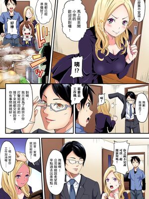 [黒斗] ギャルママとパコパコSEX～人妻の超絶テクにマジイキ絶頂！ 第1-23話 [中国翻訳]_01_004