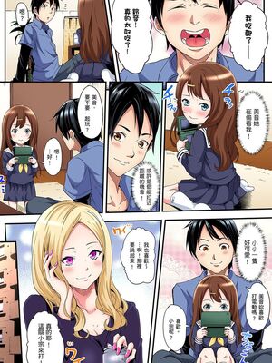 [黒斗] ギャルママとパコパコSEX～人妻の超絶テクにマジイキ絶頂！ 第1-23話 [中国翻訳]_01_006