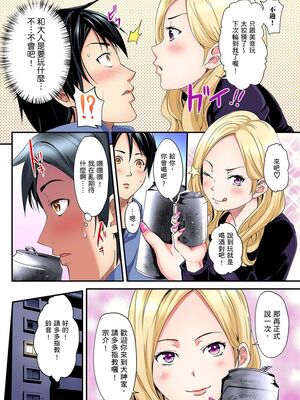 [黒斗] ギャルママとパコパコSEX～人妻の超絶テクにマジイキ絶頂！ 第1-23話 [中国翻訳]_01_008