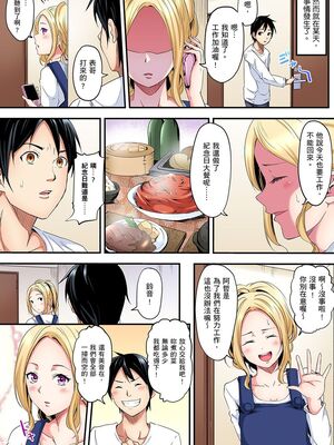 [黒斗] ギャルママとパコパコSEX～人妻の超絶テクにマジイキ絶頂！ 第1-23話 [中国翻訳]_01_011