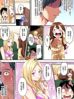 [黒斗] ギャルママとパコパコSEX～人妻の超絶テクにマジイキ絶頂！ 第1-23話 [中国翻訳]_01_025