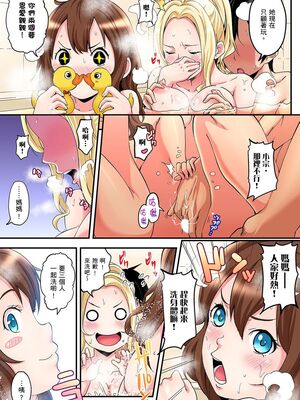 [黒斗] ギャルママとパコパコSEX～人妻の超絶テクにマジイキ絶頂！ 第1-23話 [中国翻訳]_02_008