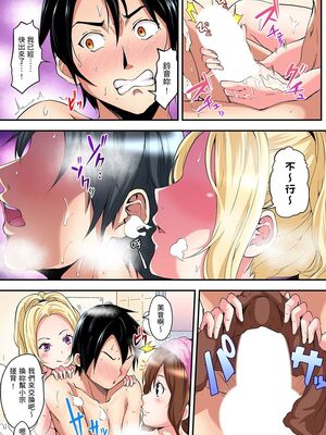 [黒斗] ギャルママとパコパコSEX～人妻の超絶テクにマジイキ絶頂！ 第1-23話 [中国翻訳]_02_011