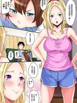 [黒斗] ギャルママとパコパコSEX～人妻の超絶テクにマジイキ絶頂！ 第1-23話 [中国翻訳]_02_016