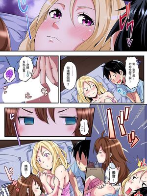 [黒斗] ギャルママとパコパコSEX～人妻の超絶テクにマジイキ絶頂！ 第1-23話 [中国翻訳]_02_020