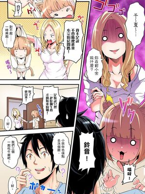 [黒斗] ギャルママとパコパコSEX～人妻の超絶テクにマジイキ絶頂！ 第1-23話 [中国翻訳]_03_003