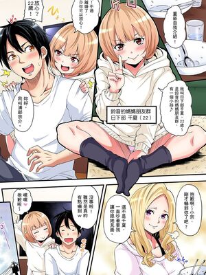 [黒斗] ギャルママとパコパコSEX～人妻の超絶テクにマジイキ絶頂！ 第1-23話 [中国翻訳]_03_004