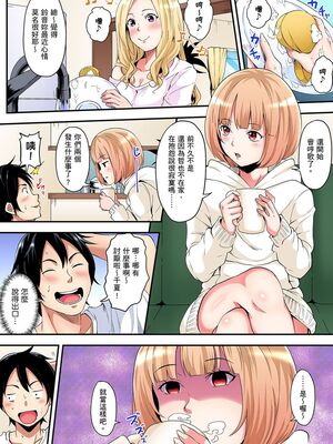 [黒斗] ギャルママとパコパコSEX～人妻の超絶テクにマジイキ絶頂！ 第1-23話 [中国翻訳]_03_005