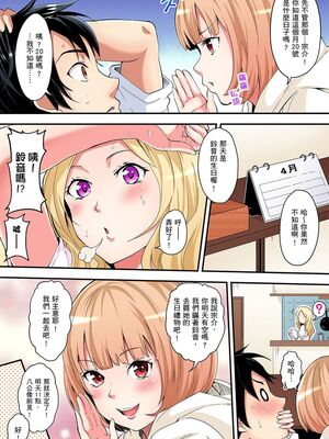 [黒斗] ギャルママとパコパコSEX～人妻の超絶テクにマジイキ絶頂！ 第1-23話 [中国翻訳]_03_006