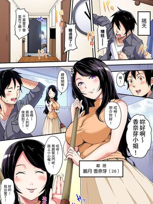 [黒斗] ギャルママとパコパコSEX～人妻の超絶テクにマジイキ絶頂！ 第1-23話 [中国翻訳]_03_007