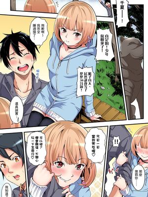 [黒斗] ギャルママとパコパコSEX～人妻の超絶テクにマジイキ絶頂！ 第1-23話 [中国翻訳]_03_008