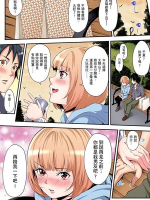 [黒斗] ギャルママとパコパコSEX～人妻の超絶テクにマジイキ絶頂！ 第1-23話 [中国翻訳]_03_010