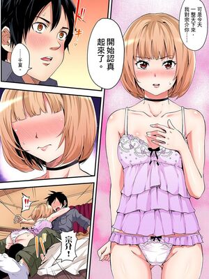 [黒斗] ギャルママとパコパコSEX～人妻の超絶テクにマジイキ絶頂！ 第1-23話 [中国翻訳]_03_012