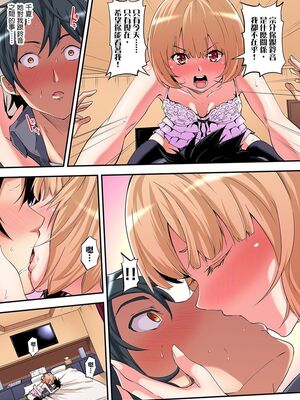 [黒斗] ギャルママとパコパコSEX～人妻の超絶テクにマジイキ絶頂！ 第1-23話 [中国翻訳]_03_013