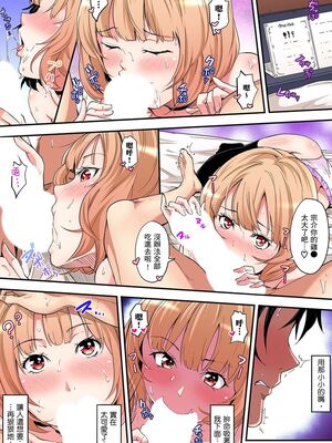 [黒斗] ギャルママとパコパコSEX～人妻の超絶テクにマジイキ絶頂！ 第1-23話 [中国翻訳]_03_015