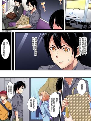 [黒斗] ギャルママとパコパコSEX～人妻の超絶テクにマジイキ絶頂！ 第1-23話 [中国翻訳]_04_002