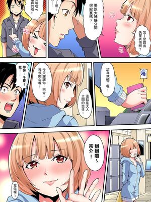 [黒斗] ギャルママとパコパコSEX～人妻の超絶テクにマジイキ絶頂！ 第1-23話 [中国翻訳]_04_003