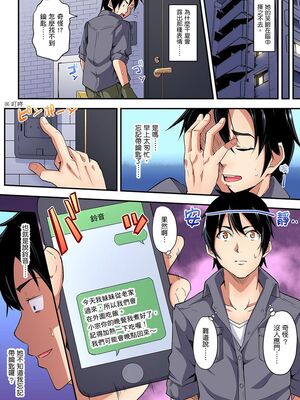 [黒斗] ギャルママとパコパコSEX～人妻の超絶テクにマジイキ絶頂！ 第1-23話 [中国翻訳]_04_004