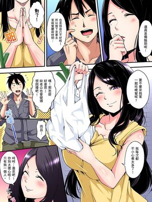 [黒斗] ギャルママとパコパコSEX～人妻の超絶テクにマジイキ絶頂！ 第1-23話 [中国翻訳]_04_006