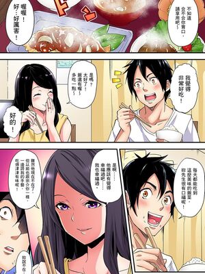 [黒斗] ギャルママとパコパコSEX～人妻の超絶テクにマジイキ絶頂！ 第1-23話 [中国翻訳]_04_008