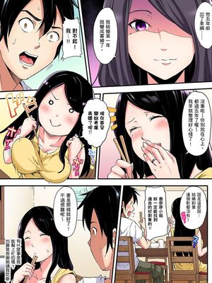 [黒斗] ギャルママとパコパコSEX～人妻の超絶テクにマジイキ絶頂！ 第1-23話 [中国翻訳]_04_009