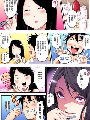 [黒斗] ギャルママとパコパコSEX～人妻の超絶テクにマジイキ絶頂！ 第1-23話 [中国翻訳]_04_010