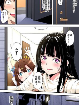 [黒斗] ギャルママとパコパコSEX～人妻の超絶テクにマジイキ絶頂！ 第1-23話 [中国翻訳]_04_025