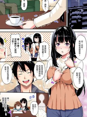 [黒斗] ギャルママとパコパコSEX～人妻の超絶テクにマジイキ絶頂！ 第1-23話 [中国翻訳]_05_002