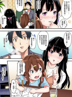 [黒斗] ギャルママとパコパコSEX～人妻の超絶テクにマジイキ絶頂！ 第1-23話 [中国翻訳]_05_003