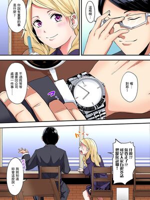 [黒斗] ギャルママとパコパコSEX～人妻の超絶テクにマジイキ絶頂！ 第1-23話 [中国翻訳]_05_005