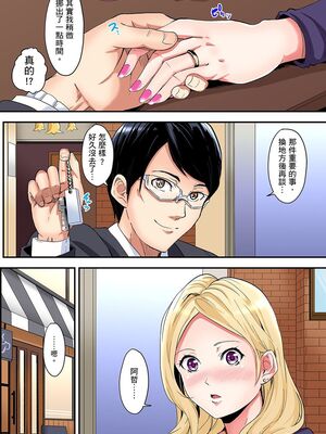 [黒斗] ギャルママとパコパコSEX～人妻の超絶テクにマジイキ絶頂！ 第1-23話 [中国翻訳]_05_006