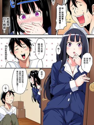 [黒斗] ギャルママとパコパコSEX～人妻の超絶テクにマジイキ絶頂！ 第1-23話 [中国翻訳]_05_010