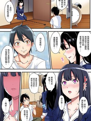 [黒斗] ギャルママとパコパコSEX～人妻の超絶テクにマジイキ絶頂！ 第1-23話 [中国翻訳]_05_011