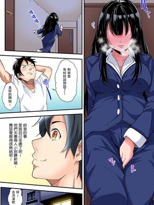 [黒斗] ギャルママとパコパコSEX～人妻の超絶テクにマジイキ絶頂！ 第1-23話 [中国翻訳]_05_012