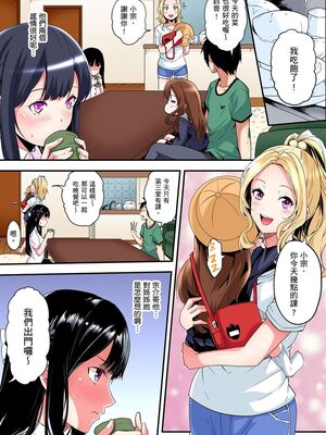 [黒斗] ギャルママとパコパコSEX～人妻の超絶テクにマジイキ絶頂！ 第1-23話 [中国翻訳]_06_006