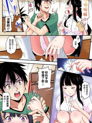 [黒斗] ギャルママとパコパコSEX～人妻の超絶テクにマジイキ絶頂！ 第1-23話 [中国翻訳]_06_008