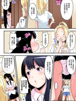 [黒斗] ギャルママとパコパコSEX～人妻の超絶テクにマジイキ絶頂！ 第1-23話 [中国翻訳]_06_014