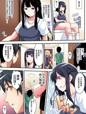 [黒斗] ギャルママとパコパコSEX～人妻の超絶テクにマジイキ絶頂！ 第1-23話 [中国翻訳]_06_016