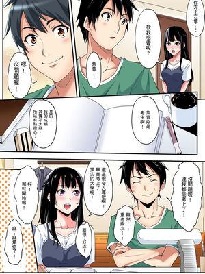 [黒斗] ギャルママとパコパコSEX～人妻の超絶テクにマジイキ絶頂！ 第1-23話 [中国翻訳]_06_017