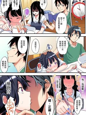 [黒斗] ギャルママとパコパコSEX～人妻の超絶テクにマジイキ絶頂！ 第1-23話 [中国翻訳]_06_018