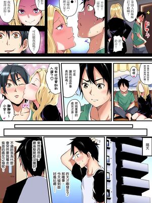 [黒斗] ギャルママとパコパコSEX～人妻の超絶テクにマジイキ絶頂！ 第1-23話 [中国翻訳]_07_024