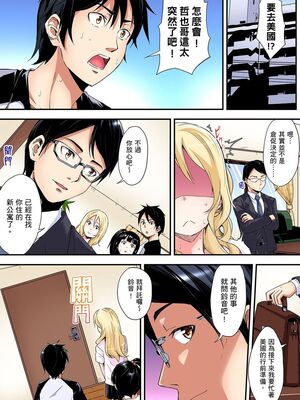 [黒斗] ギャルママとパコパコSEX～人妻の超絶テクにマジイキ絶頂！ 第1-23話 [中国翻訳]_08_002