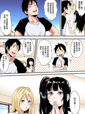 [黒斗] ギャルママとパコパコSEX～人妻の超絶テクにマジイキ絶頂！ 第1-23話 [中国翻訳]_08_004