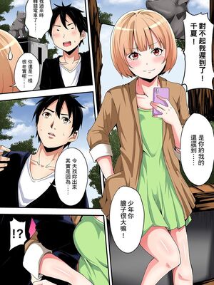 [黒斗] ギャルママとパコパコSEX～人妻の超絶テクにマジイキ絶頂！ 第1-23話 [中国翻訳]_08_006