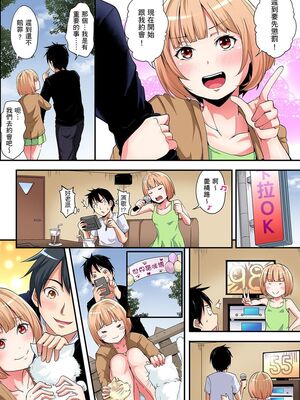 [黒斗] ギャルママとパコパコSEX～人妻の超絶テクにマジイキ絶頂！ 第1-23話 [中国翻訳]_08_007