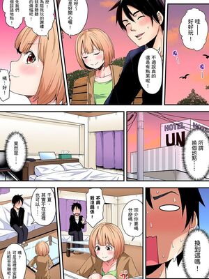 [黒斗] ギャルママとパコパコSEX～人妻の超絶テクにマジイキ絶頂！ 第1-23話 [中国翻訳]_08_008